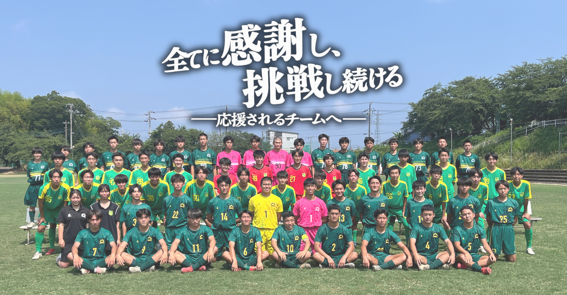 soccer-TP
